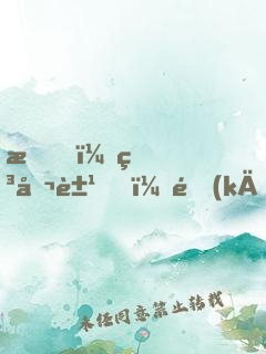 我，申公豹，開(kāi)局怒懟元始天尊
